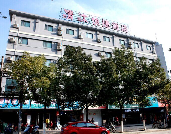 Qing Mu Hotel Xiang Yang Road Chaohu Exterior photo